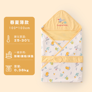 童泰新生儿包被春秋纯棉小包毯初生，宝宝产房包单用品婴儿抱被四季
