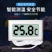 带探头鱼缸温度计高精度数显养殖专用电子温度传感器测温湿度计