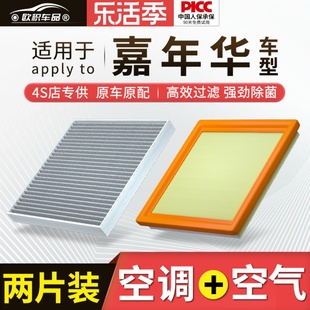 适配福特嘉年华空调滤芯原厂两三厢09款10活性炭空气格滤清器