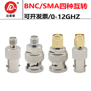 12G纯铜BNC公转SMA母转接头BNC母转SMA公 SMA母转BNC母BNC-SMA/JJ