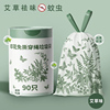 艾草垃圾袋家用加厚手提式防厨房蚊虫免撕抽绳大号厨余祛味塑料袋