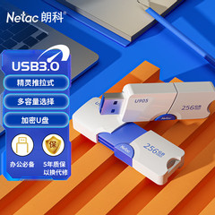 Netac朗科优盘U905高速USB3.0车载U盘白色电脑闪存盘16G 32G 64G