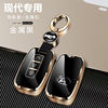 北京现代钥匙套老款索纳塔八ix35索8朗动汽车钥匙包扣男女保护壳
