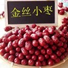 当季新货沧州金丝小枣，河北特产小红枣，煲汤干果零食