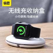 倍思适用于苹果手表支架applewatch7无线充电底座iwatch65432代充电器桌面创意二合一通用硅胶盒收纳配件