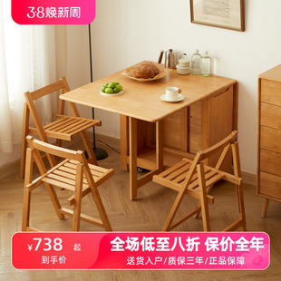 撩木实木折叠餐桌家用小户型移动饭桌可折叠餐桌椅原木风伸缩餐桌