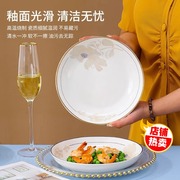 一花一世界天顺陶瓷8寸盘子菜盘家用微波炉专用碗金边盘子高级感