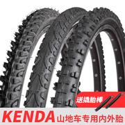 kenda建大自行车轮胎26寸外胎，山地车内胎24寸1.952.125单车配件
