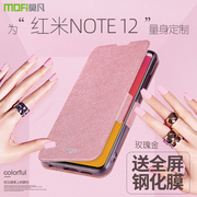 莫凡红米note12手机壳小米note12pro保护套，noto12turboredminote12全包防摔redmi翻盖式皮套男十二外壳女