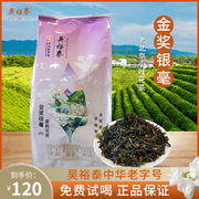 北京吴裕泰金奖银毫250g特种茉莉花茶老北京小叶花茶叶浓香耐泡型