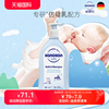 德国哈罗闪婴幼儿，洗发沐浴二合一新生宝宝，沐浴露儿童洗发水500ml