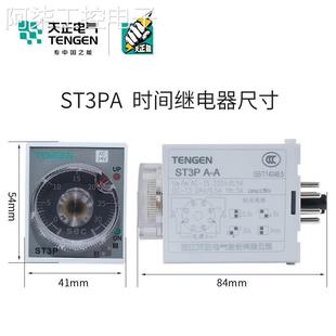 正JSZ3A/ST3PA-A1/B/C/D /E/F电延时时间继电器24V天通 220v 380v