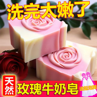 玫瑰牛奶手工皂洗脸皂，除螨祛痘精油皂，沐浴香皂男女嫩白控油清洁皂