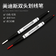 白色记号笔双头易擦线雕划线纹绣超声手术画线笔皮肤定位设计笔