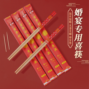 一次性筷子结婚餐具喜筷红色碗筷子喜事酒席婚礼宴庆婚庆用品