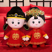 婚庆压床娃娃一对中式新人结婚礼物公仔毛绒，玩具婚房高档喜娃