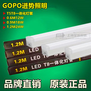 T8灯管一体化节能灯led日光灯管进势照明GOPO18w28w长度0.60.9米