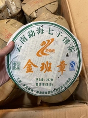 云南普洱茶干仓2007年老曼峨金班章生茶中期普洱茶