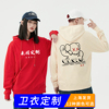 300g纯棉卫衣定制logo工作服订做印花长袖毛圈套头宽松连帽衫企业