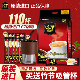 新货越南进口中原g7咖啡原味速溶三合一咖啡粉，提神100条装1600g