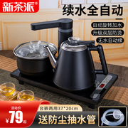 全自动上水电热烧水壶，家用抽水茶台一体，泡茶具桌专用电磁炉嵌入式