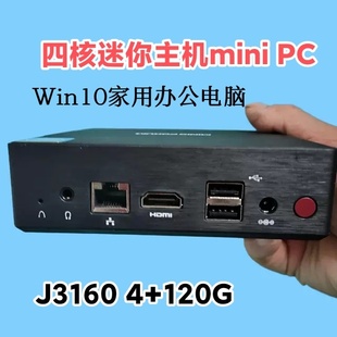 英特尔NUC迷你电脑J3160微型主机 超薄Win10办公DIY一体机J1900