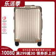 rimowa日默瓦original登机箱20寸小号铝镁合金行李箱拉杆箱