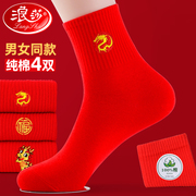 男士红袜子本命年纯棉中筒袜，结婚情侣一对新年礼物属龙年红色女款