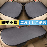 经典轩逸天籁奇骏汽车坐垫四季通用三件套单片亚麻后排座椅垫