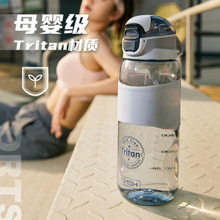 Tritan水杯大容量带吸管杯子男女生便携随手杯运动高颜值户外水壶