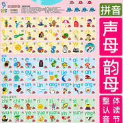 一年级汉语拼音学习神器有声挂图宝宝启蒙早教发声玩具字母表墙贴