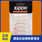 zippo打火机棉花芝宝煤油机进口脱脂棉标准配件吸油棉垫防风