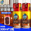 上海庄臣碧丽珠实木地板，护理精油300ml瓶，地板蜡家具清洁保养油
