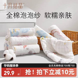 十月结晶婴儿口水巾宝宝喂奶巾，新生儿纯棉纱布，毛巾小方巾手帕