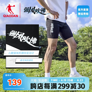 乔丹-强风吹拂联名半弹短裤2024夏季运动紧身马拉松跑步裤男