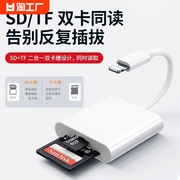 适用苹果佳能iphone读卡器sd卡相机手机连接内存otg传输线tf卡数码接口转多合一万能typec高速储存扩展数据