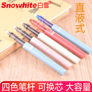 白雪直液式走珠笔彩色中性笔多色，中性笔彩色水笔，中性笔学生用考试