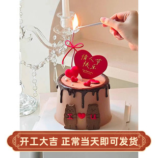 214情人节蛋糕装饰草莓口味心形生日蛋糕情侣周年纪念日 插牌插牌
