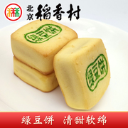 正宗三禾北京稻香村特产，绿豆饼5个装夏季绿豆馅糕点心茶点零食
