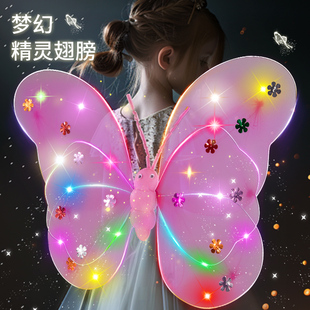 发光玩具儿童天使蝴蝶翅膀，背饰女孩生日礼物魔法仙女，棒夜光公主裙