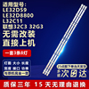 适用TCL LE32D59 LE32D8800 L32C11联想32C3 32G3液晶电视LED灯条
