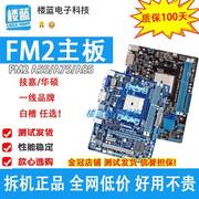 技嘉/华硕 FM2 A55 A75 A85集成 FM2白槽MATX集成小板 非实价