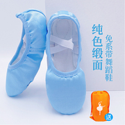舞蹈鞋女童跳舞专用软底芭蕾，鞋公主练功免系带，缎面蓝色儿童中国舞