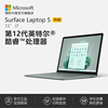 6期免息microsoft微软surfacelaptop515英寸12代酷睿i7触控屏轻薄笔记本电脑