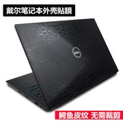 1420戴尔贴膜xps14zd超极本xps14-l421x灵越14z14z-5423鳄鱼皮纹