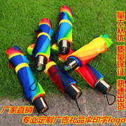 10骨折叠彩虹雨伞，女黑胶自动伞，广告伞遮阳伞印字logo
