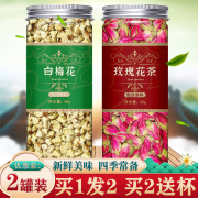 白梅花(白梅花)玫瑰花茶和重瓣红玫瑰花茶组合干茶中药材泡水绿萼梅花泡水