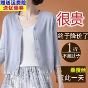 春秋针织开衫女短款披肩配裙子，冰丝防晒空调衫桑蚕丝小外套夏