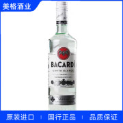 百加得白朗姆酒Bacardi烘焙基酒750ml莫吉托自由家庭调酒鸡尾洋酒