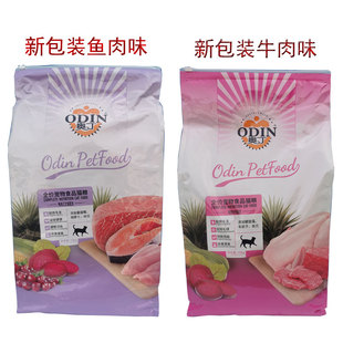 奥丁猫粮牛肉味幼猫猫粮，10kg全阶段，成猫猫粮奥丁狗粮